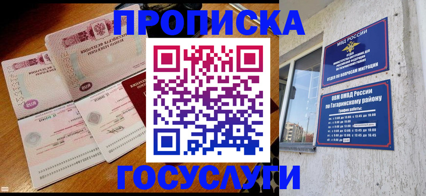 временная регистрация купить в Каменск-Уральске
