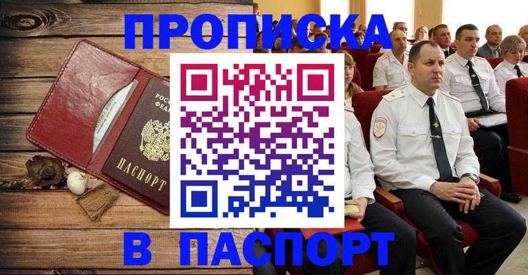 временная регистрация гарантия в Каменск-Уральске
