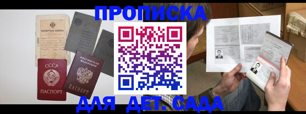 прописка 2025 в Каменск-Уральске