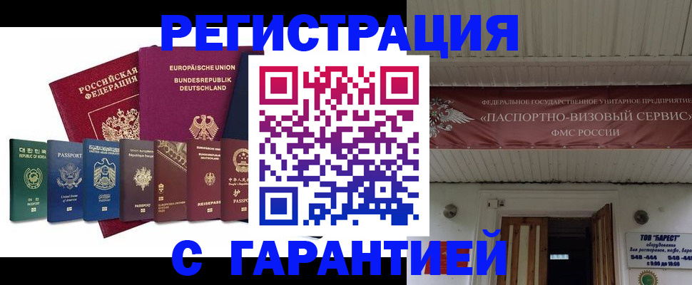 временная регистрация для школы в Каменск-Уральске