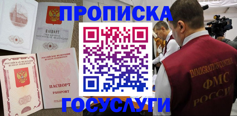 прописка гарантия в Каменск-Уральске