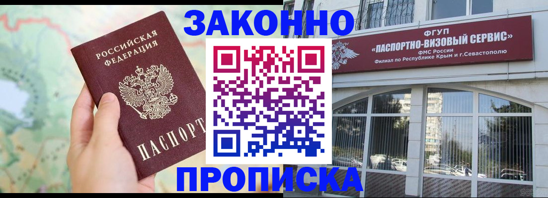 временная регистрация для школы в Каменск-Уральске